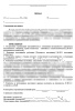 Комплект документов «Наставничество в стоматологии»